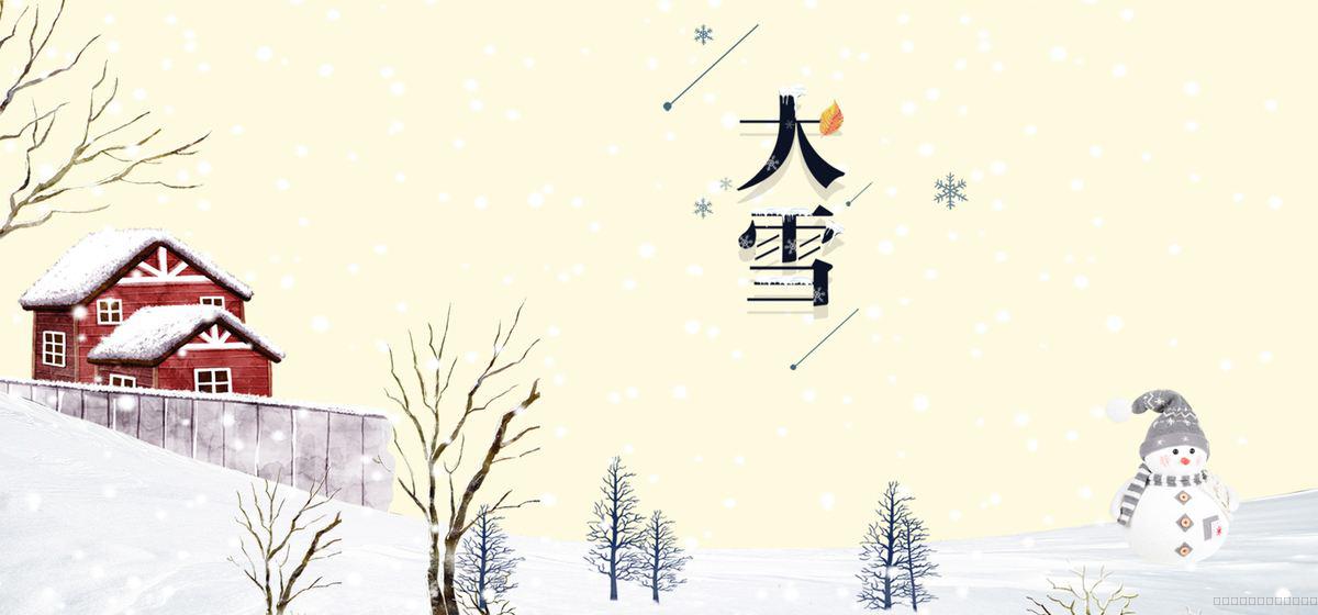 大雪節(jié)氣：寒潮來襲，注意添衣